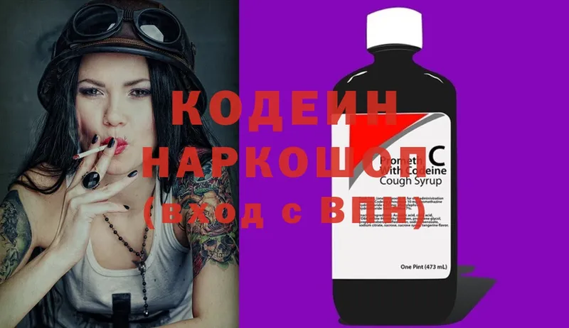 Кодеиновый сироп Lean Purple Drank  МЕГА онион  Михайловск 