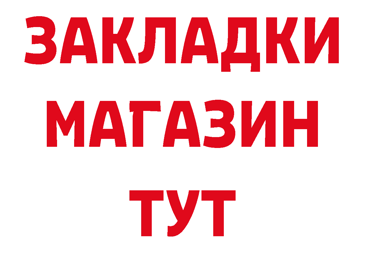 Бутират буратино ссылка нарко площадка мега Михайловск