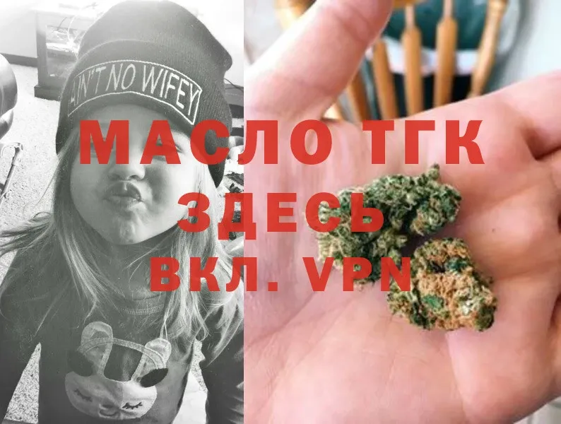 мега рабочий сайт  Михайловск  Дистиллят ТГК THC oil 